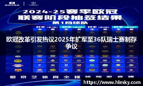 中欧体育